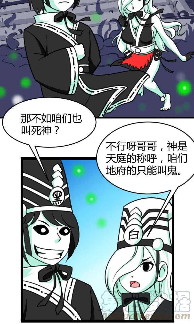 038 我有大宝贝？-第38话