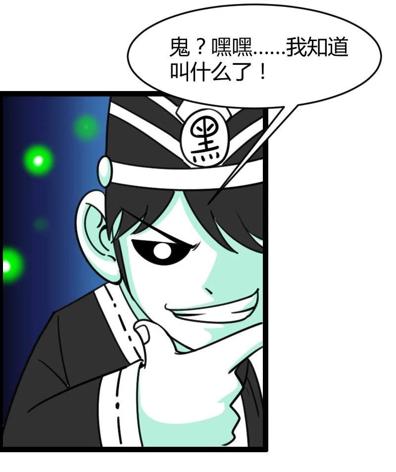 038 我有大宝贝？-第38话