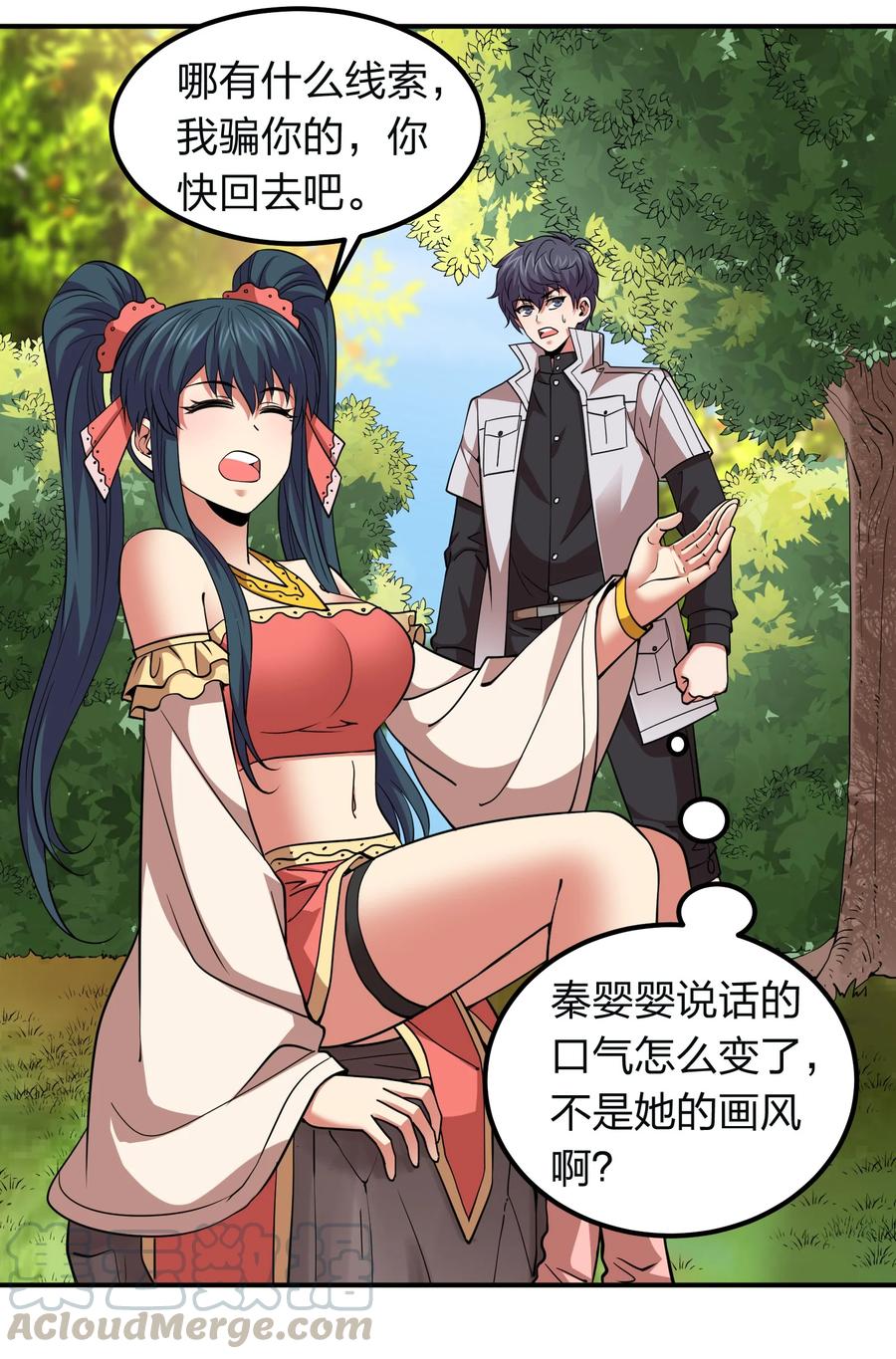 40 营救秦婴婴！-第40话