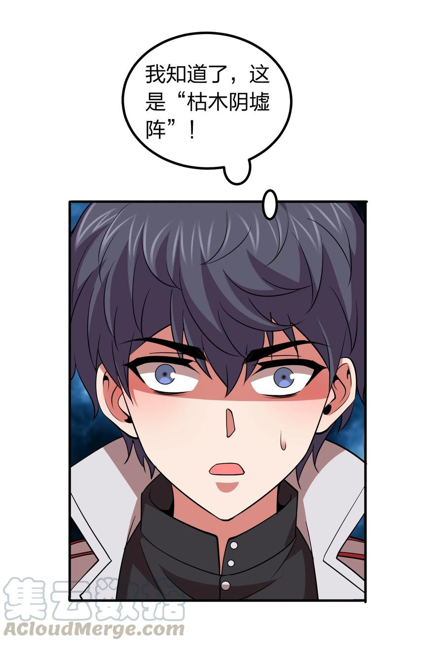 40 营救秦婴婴！-第40话