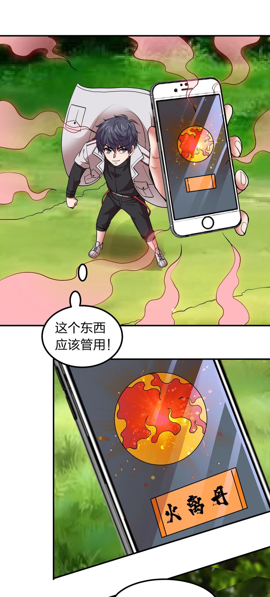 40 营救秦婴婴！-第40话