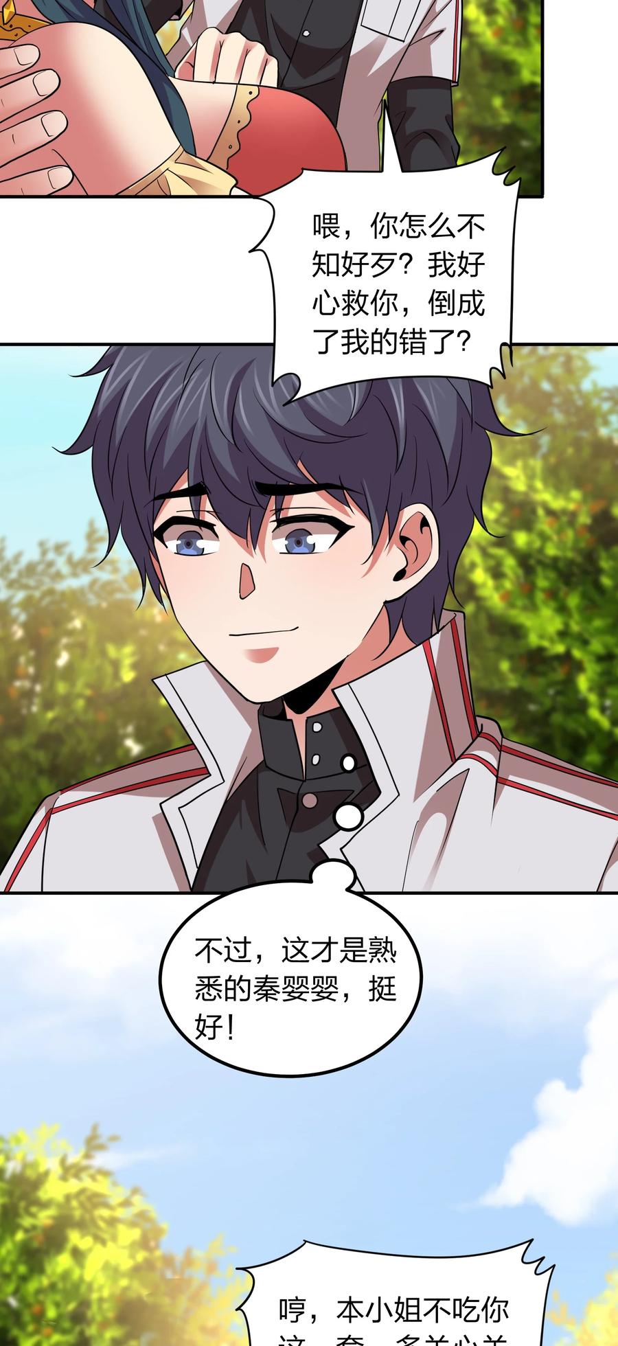 40 营救秦婴婴！-第40话