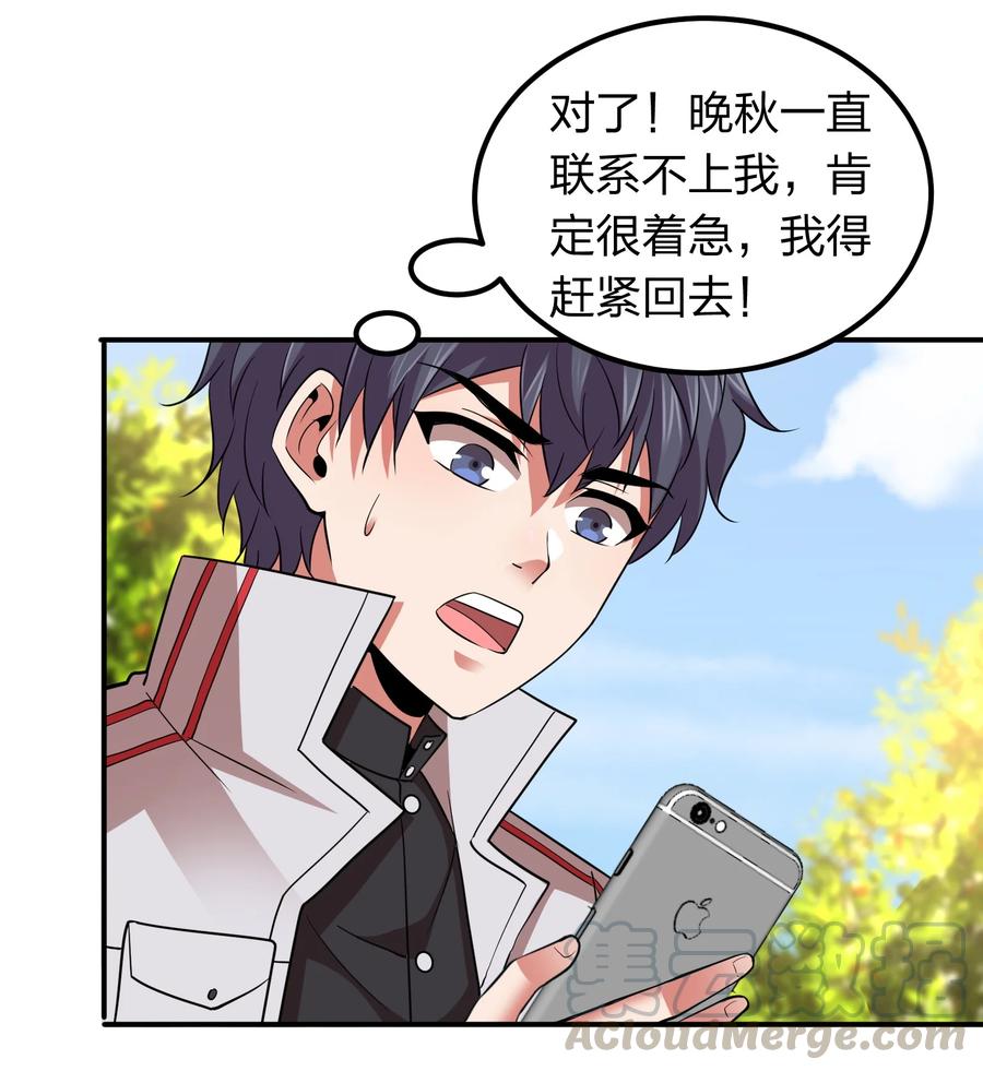 40 营救秦婴婴！-第40话