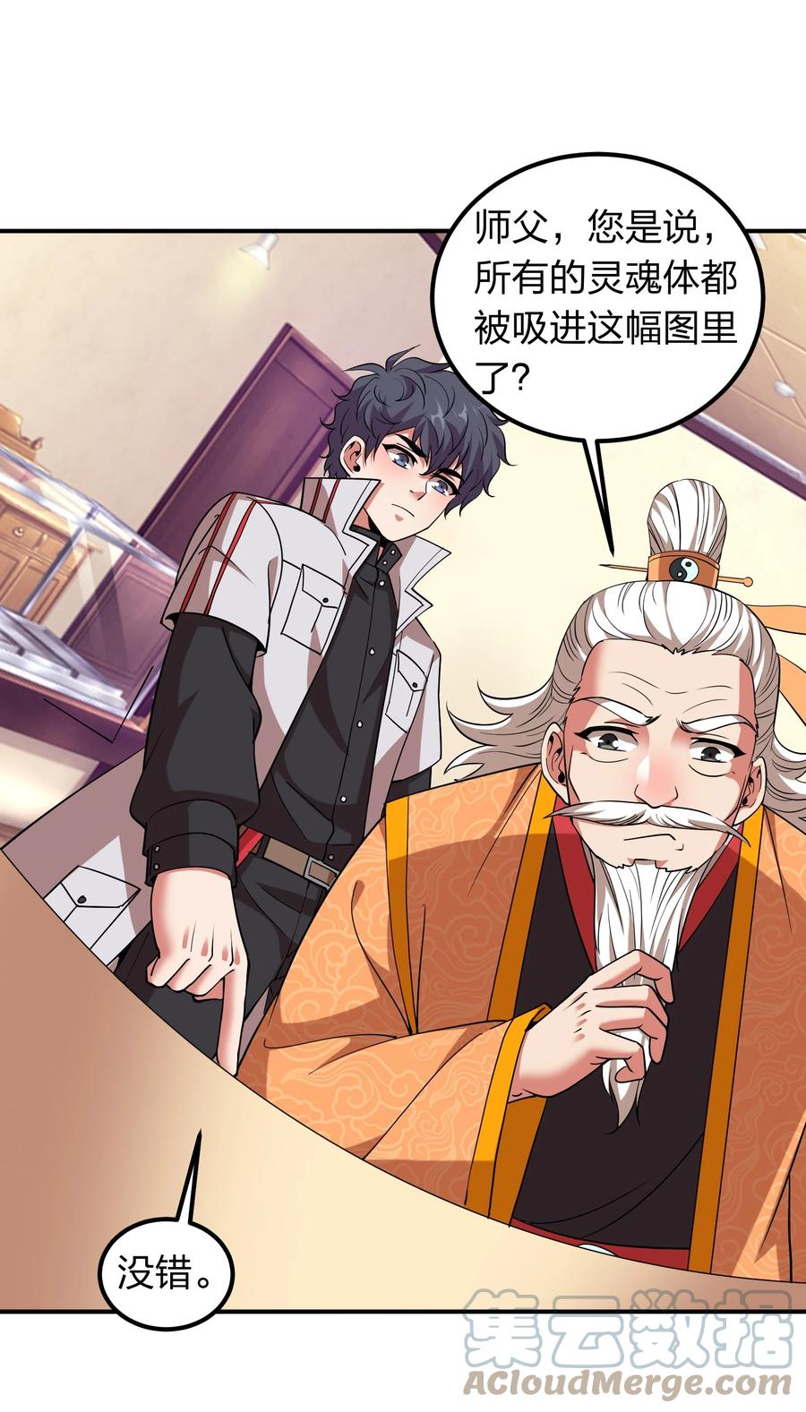044 天尊原来是萌妹！(1/2)-第44话