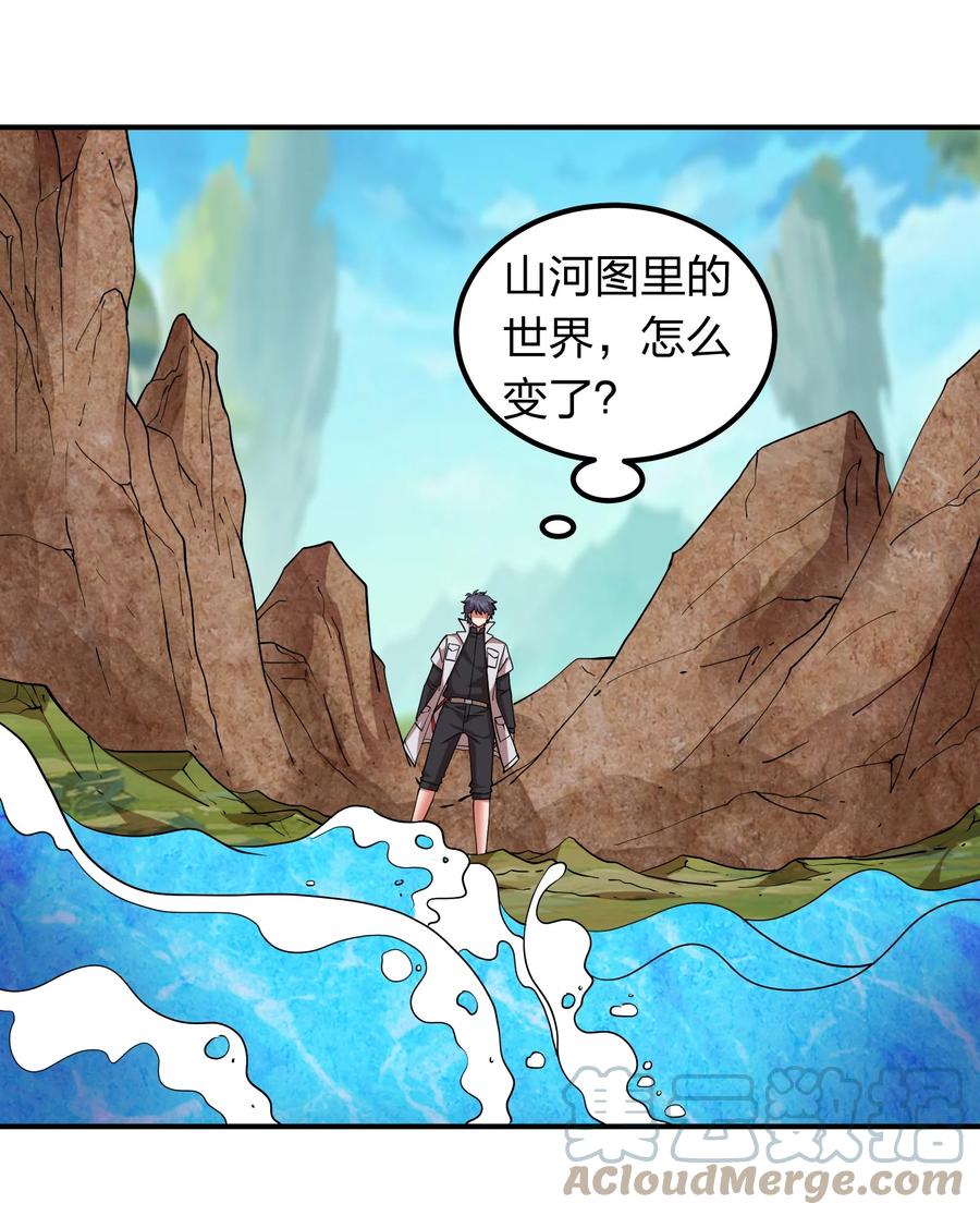 044 天尊原来是萌妹！(1/2)-第44话