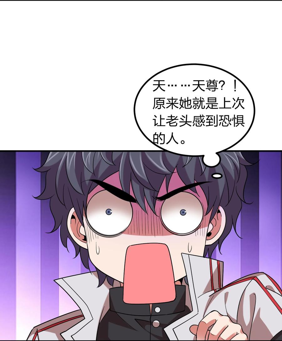 044 天尊原来是萌妹！(1/2)-第44话