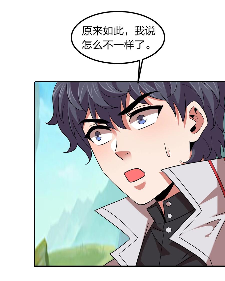 044 天尊原来是萌妹！(1/2)-第44话