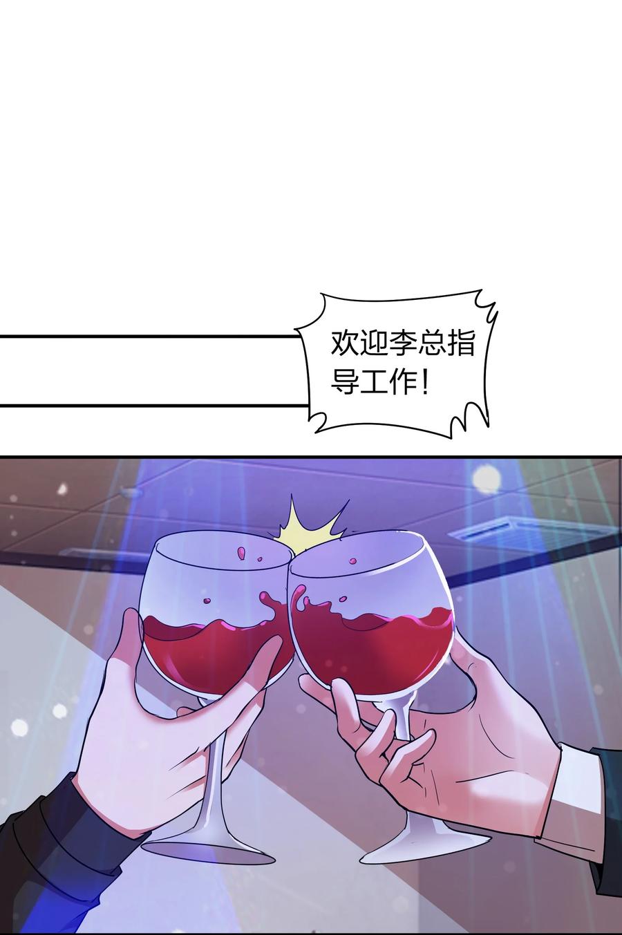 044 天尊原来是萌妹！(1/2)-第44话