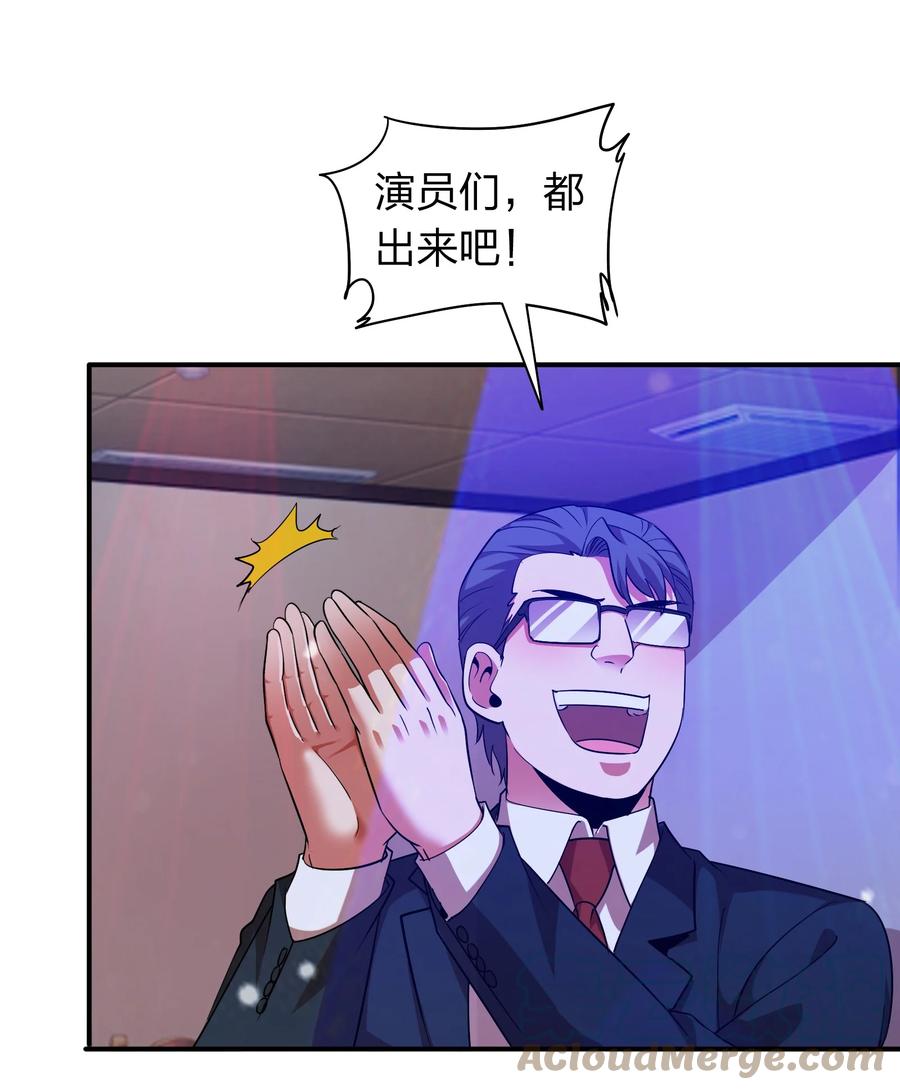044 天尊原来是萌妹！(1/2)-第44话