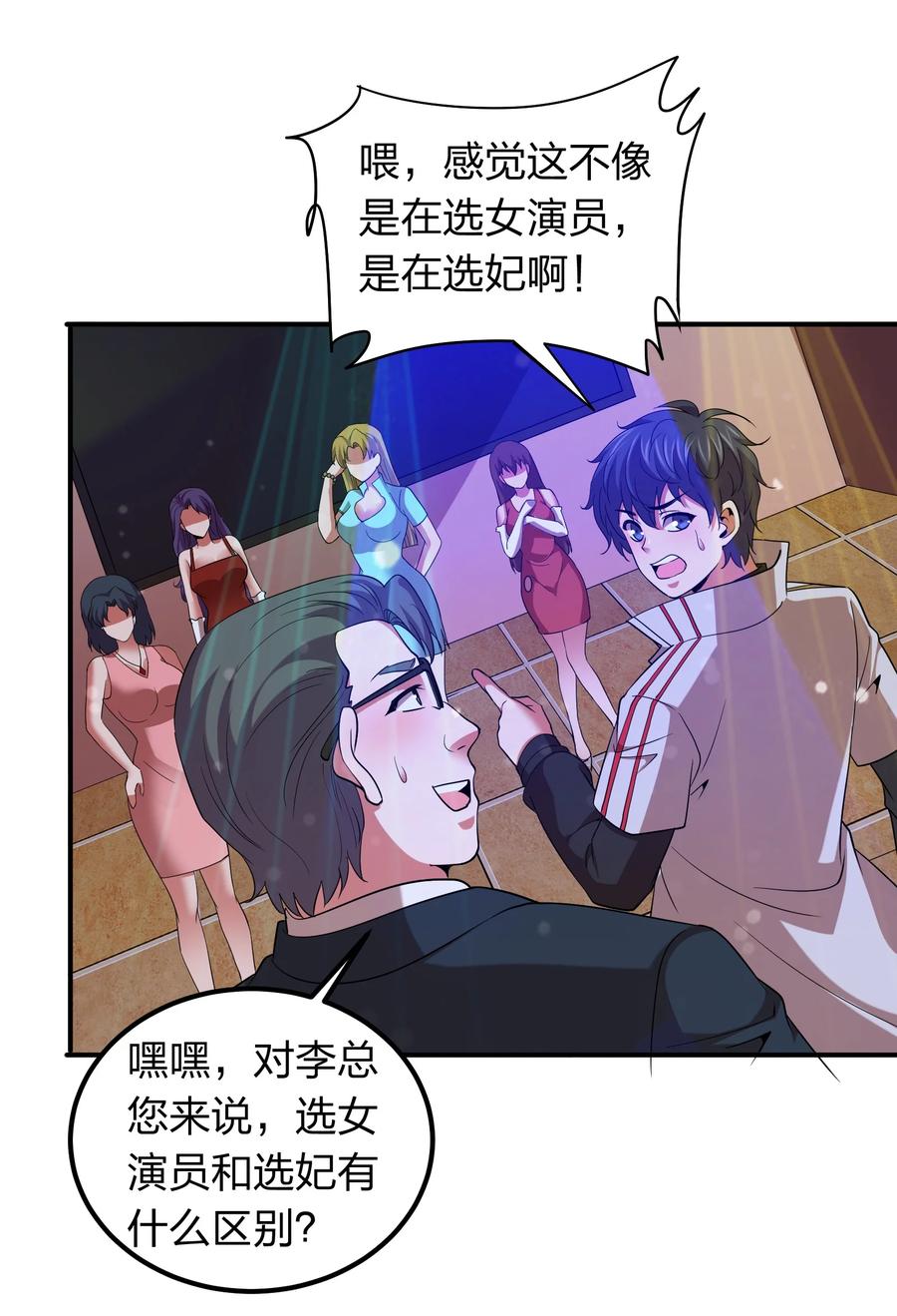 044 天尊原来是萌妹！(1/2)-第44话