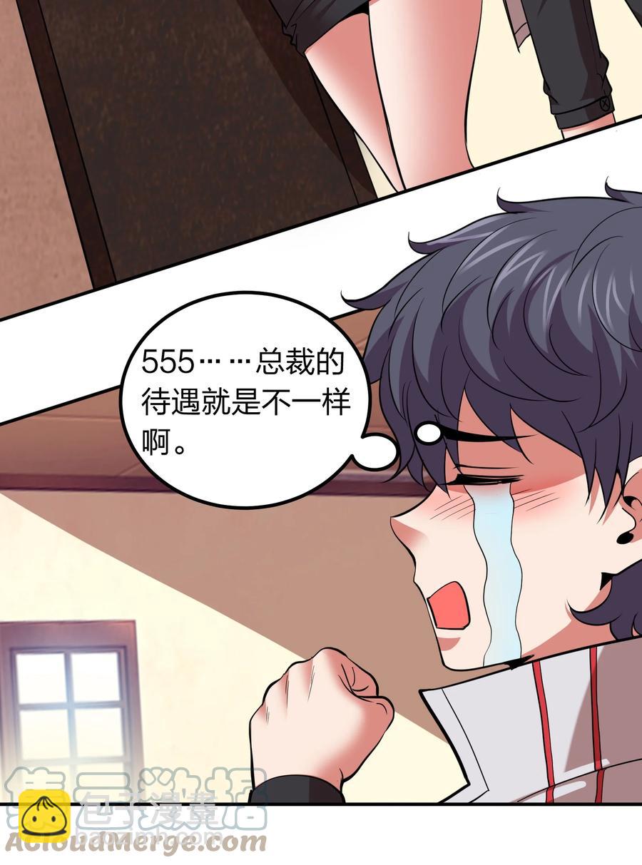 044 天尊原来是萌妹！(1/2)-第44话