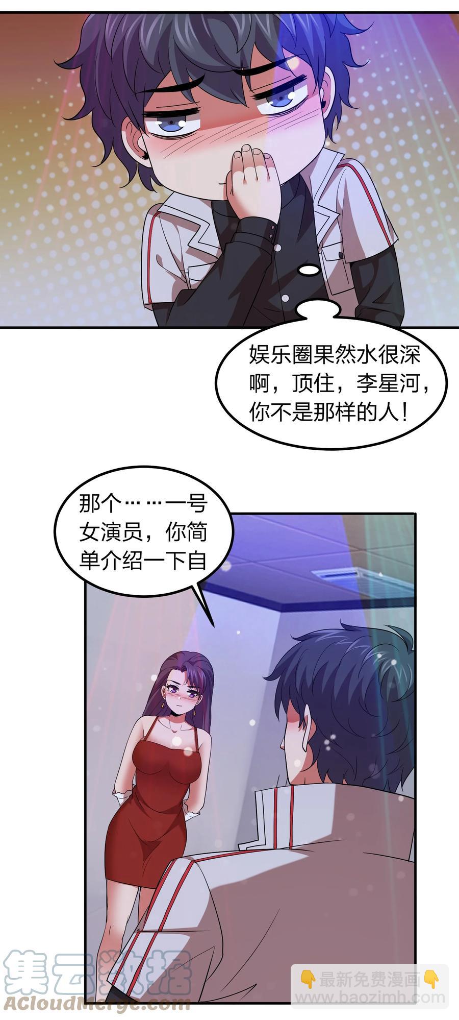 044 天尊原来是萌妹！(1/2)-第44话