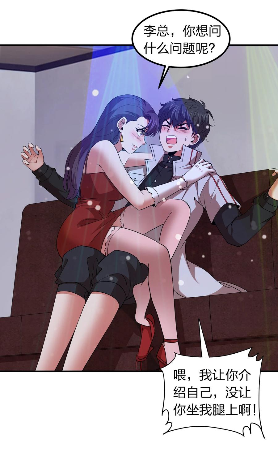 044 天尊原来是萌妹！(1/2)-第44话