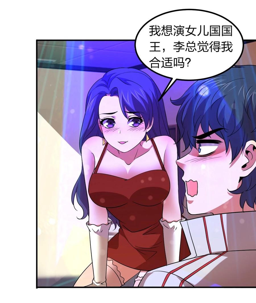 044 天尊原来是萌妹！(1/2)-第44话