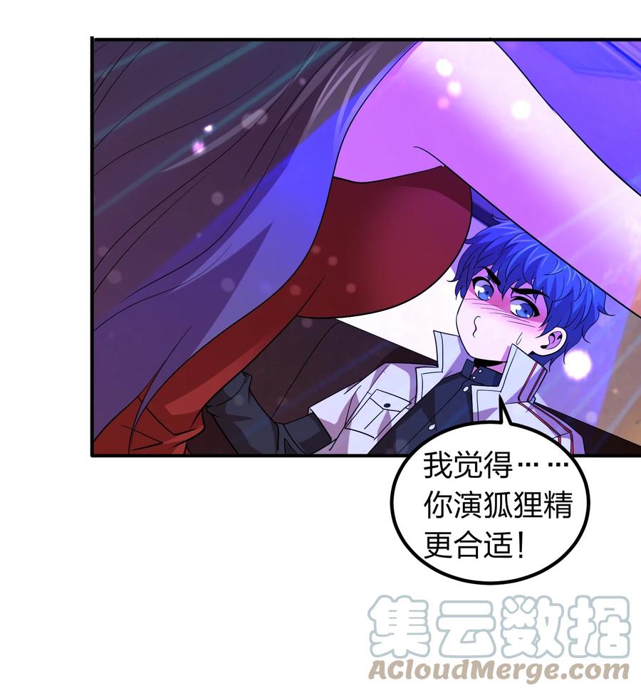 044 天尊原来是萌妹！(1/2)-第44话