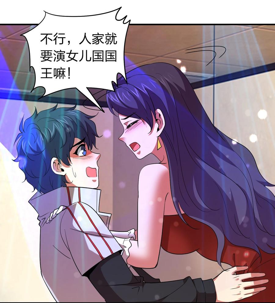 044 天尊原来是萌妹！(1/2)-第44话
