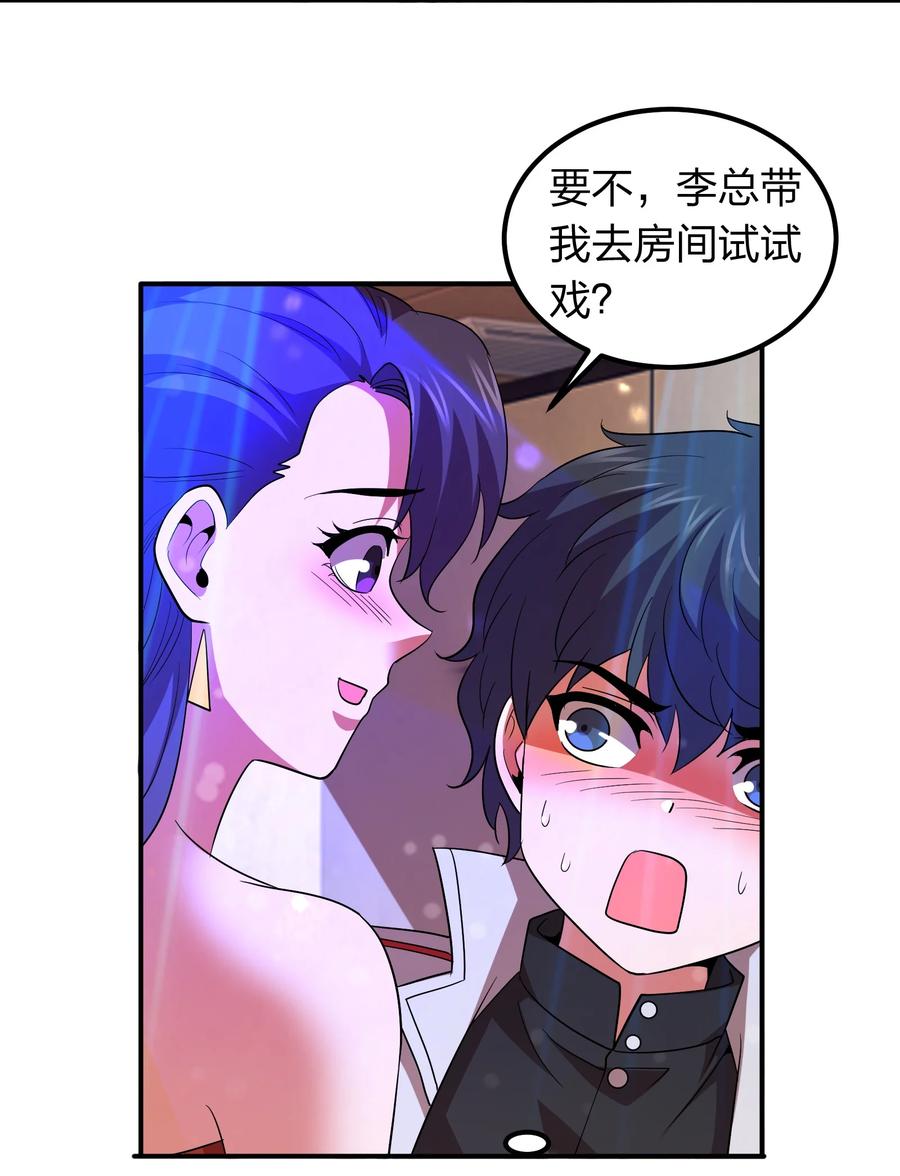 044 天尊原来是萌妹！(1/2)-第44话