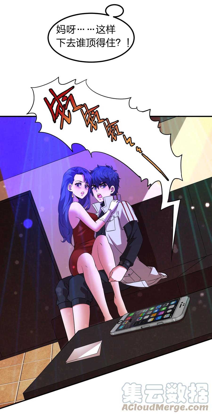 044 天尊原来是萌妹！(1/2)-第44话