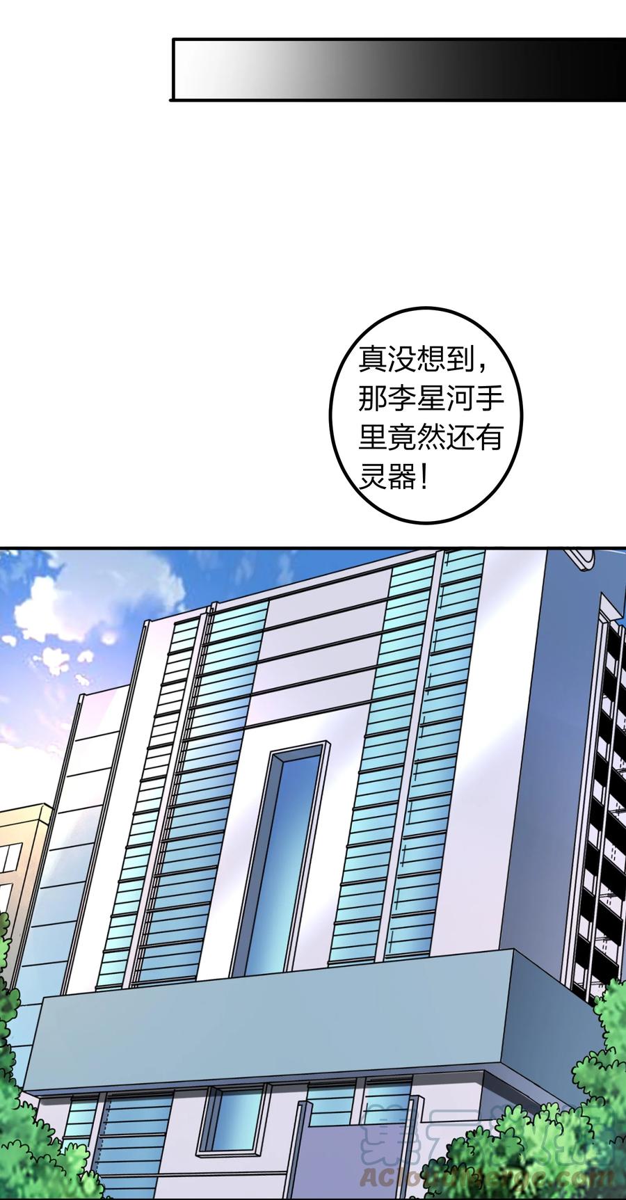 044 天尊原来是萌妹！(1/2)-第44话