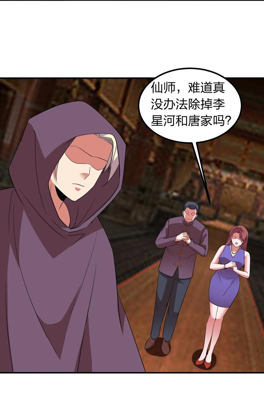 044 天尊原来是萌妹！(1/2)-第44话