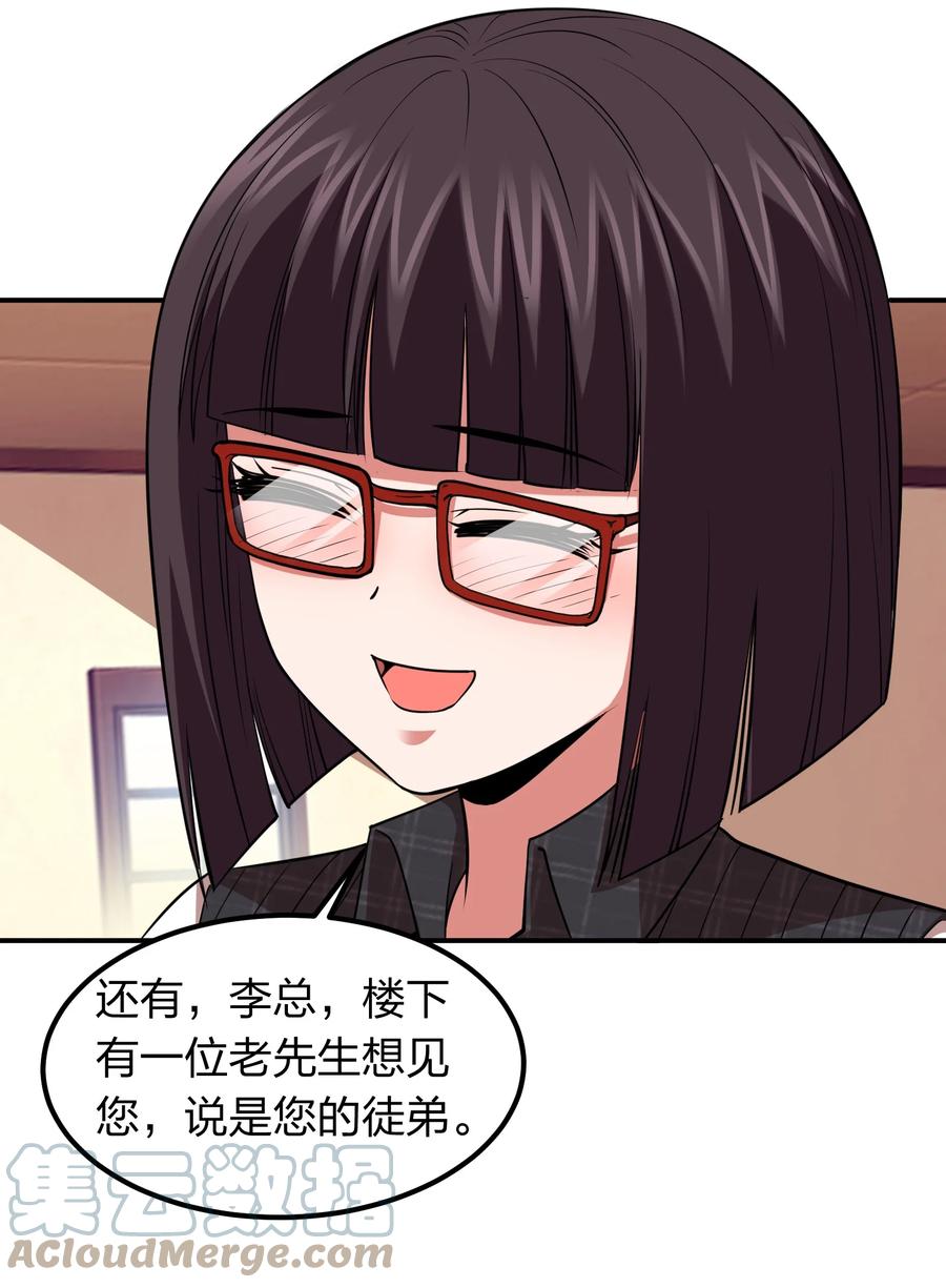 044 天尊原来是萌妹！(1/2)-第44话