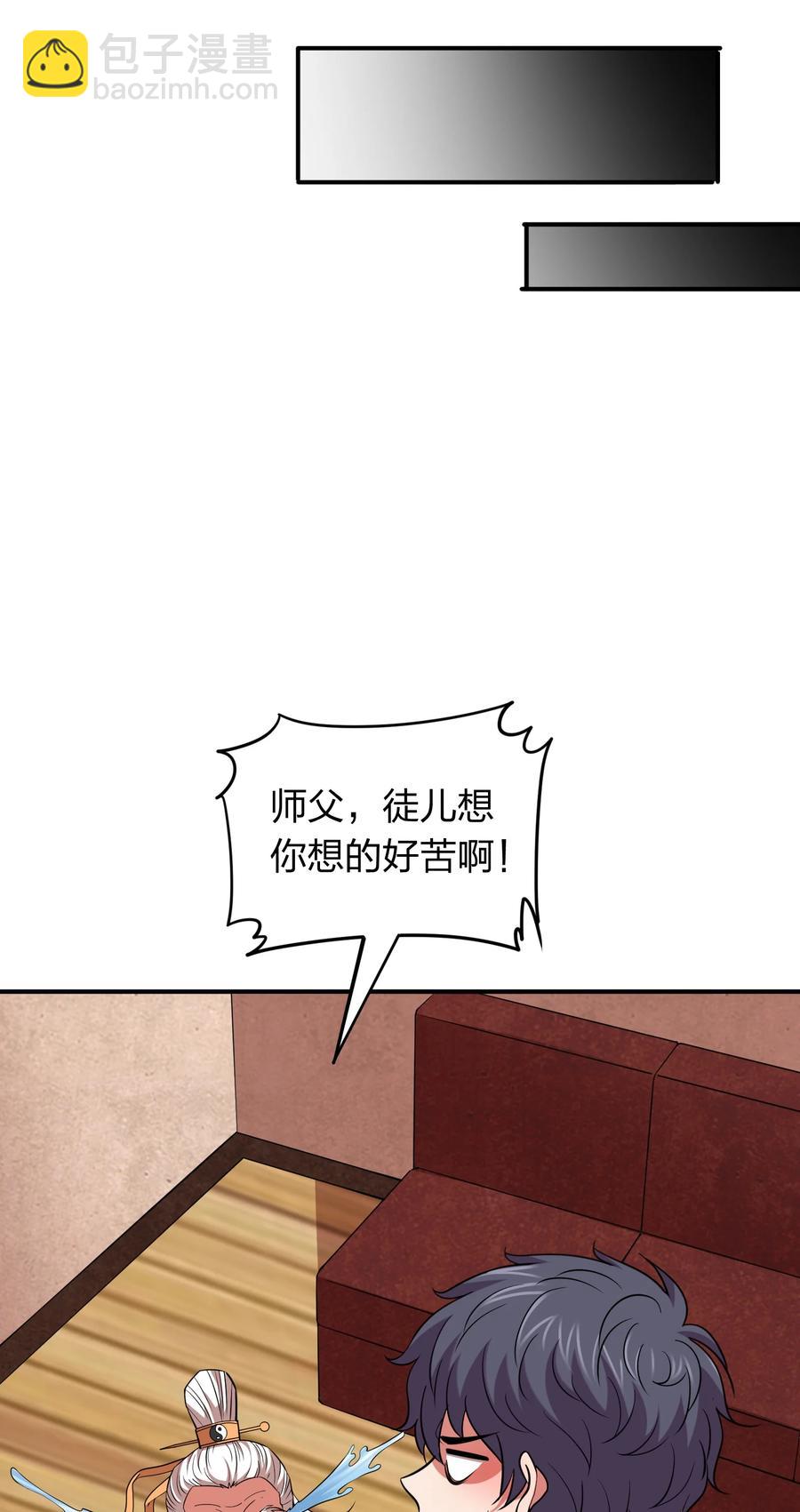044 天尊原来是萌妹！(1/2)-第44话