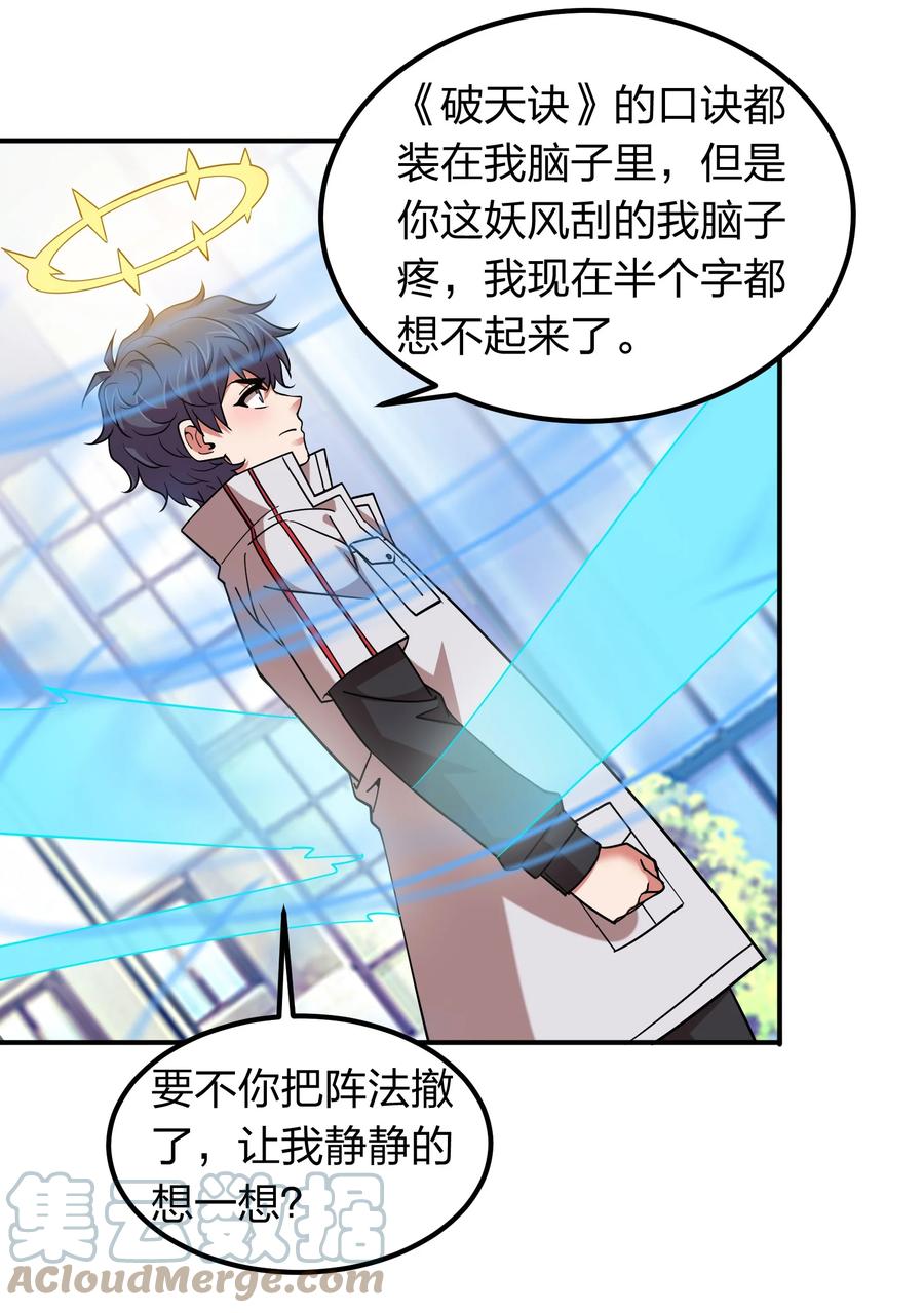 046 五鬼搬山-第46话