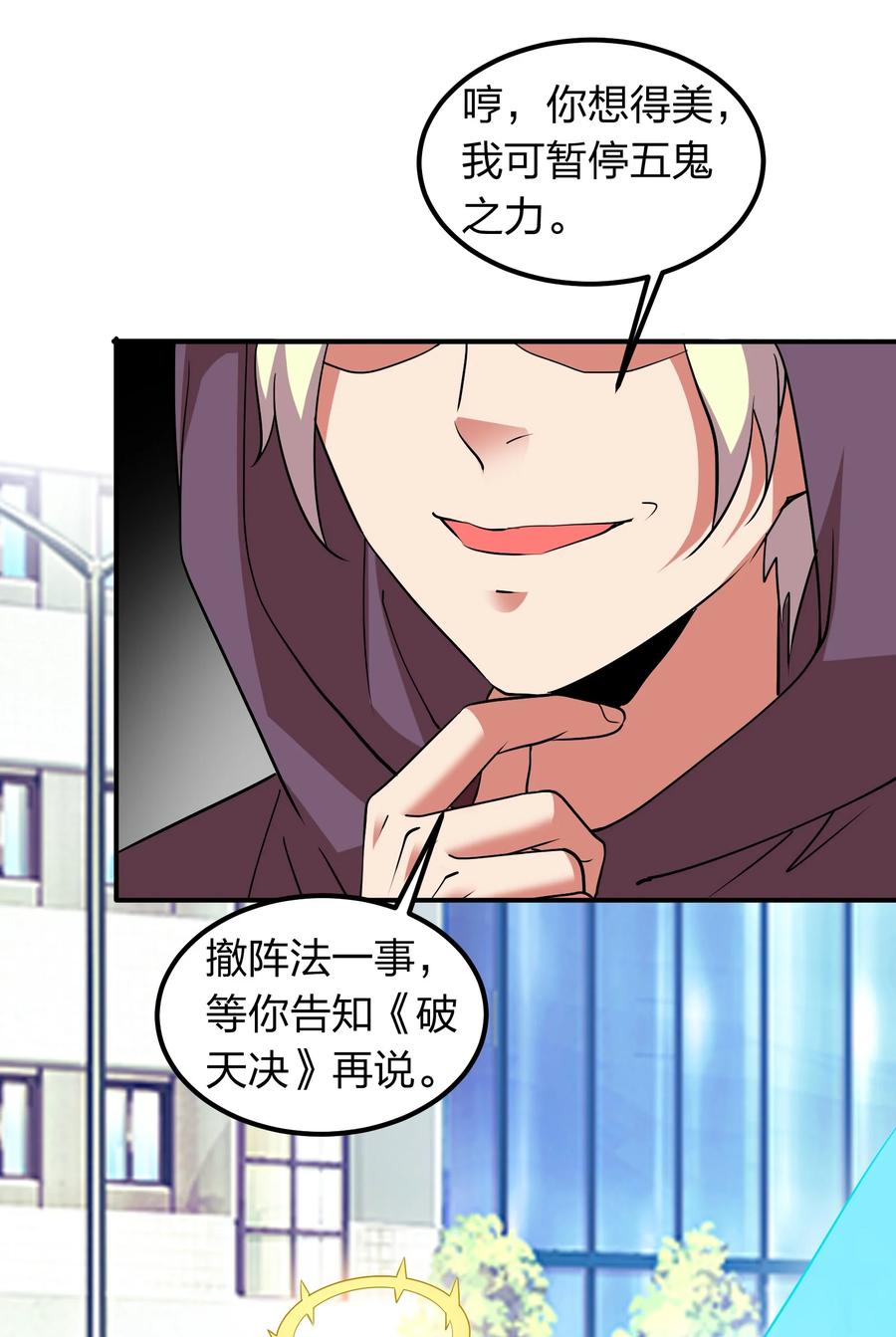 046 五鬼搬山-第46话