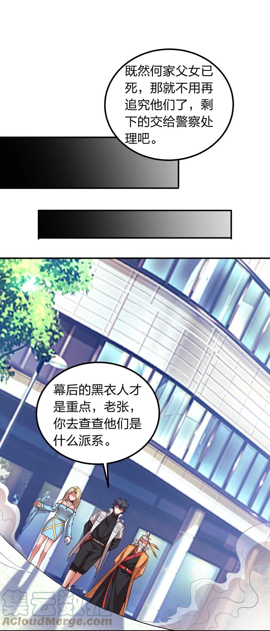 046 五鬼搬山-第46话