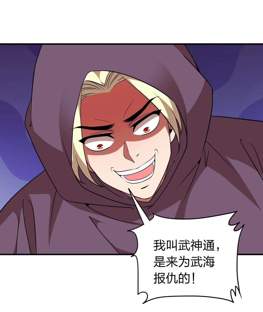 046 五鬼搬山-第46话