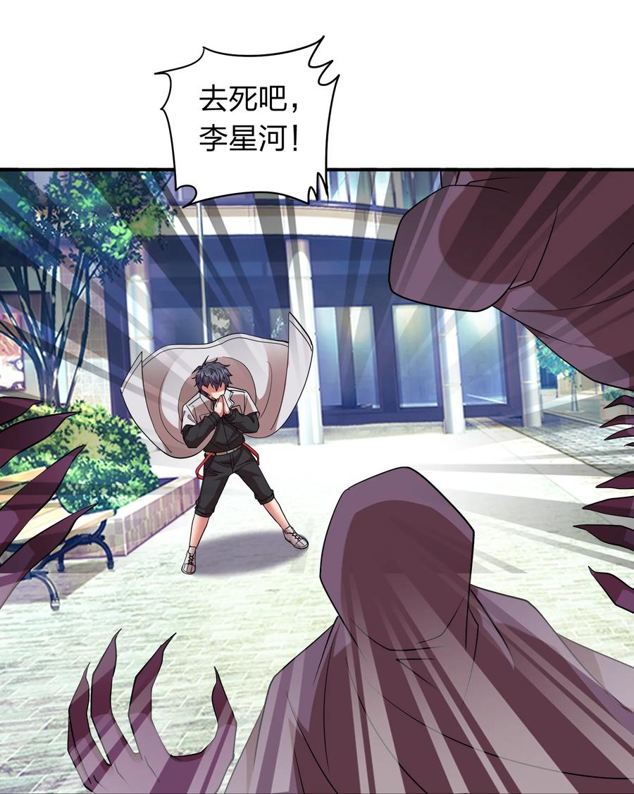 046 五鬼搬山-第46话
