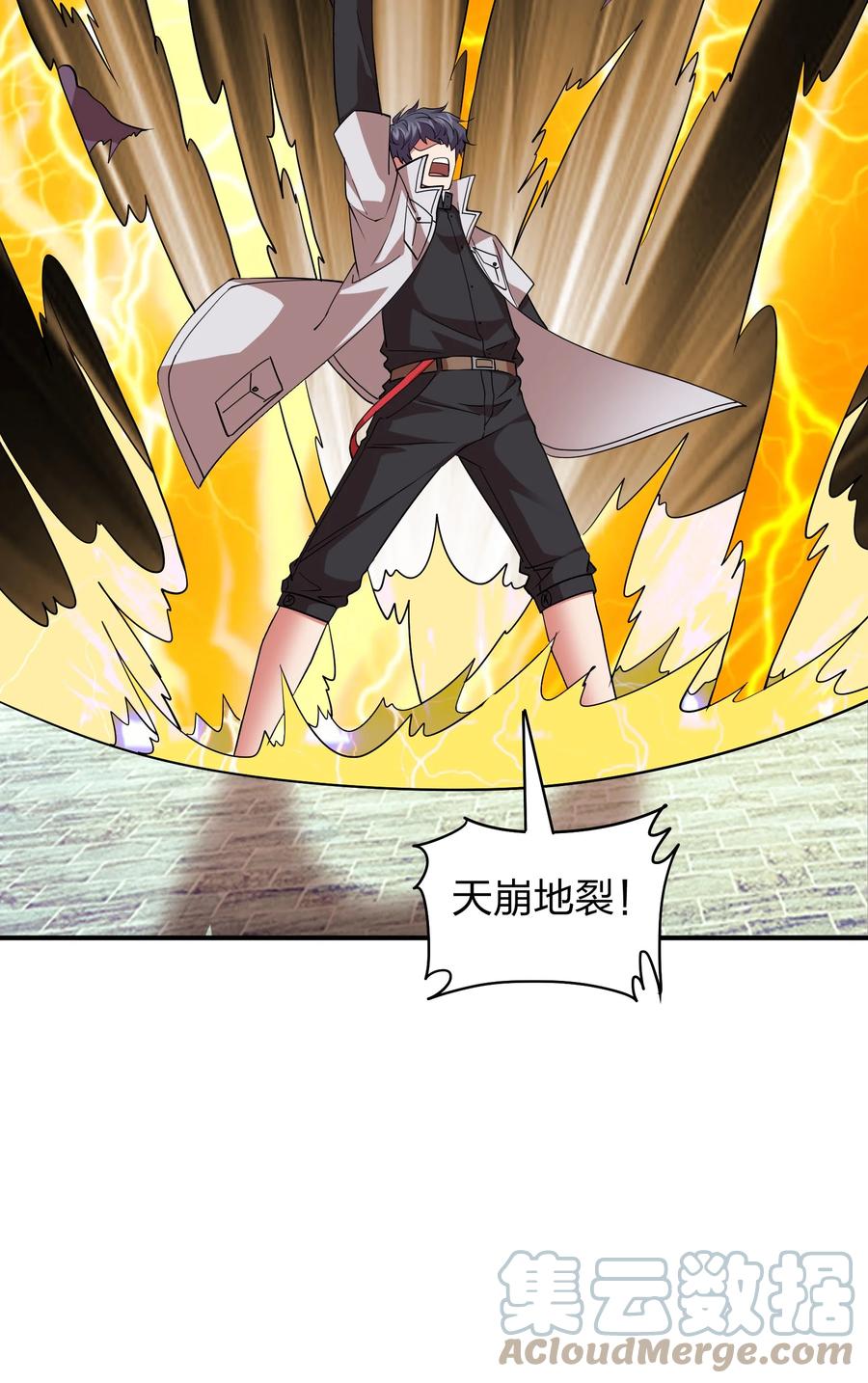 046 五鬼搬山-第46话