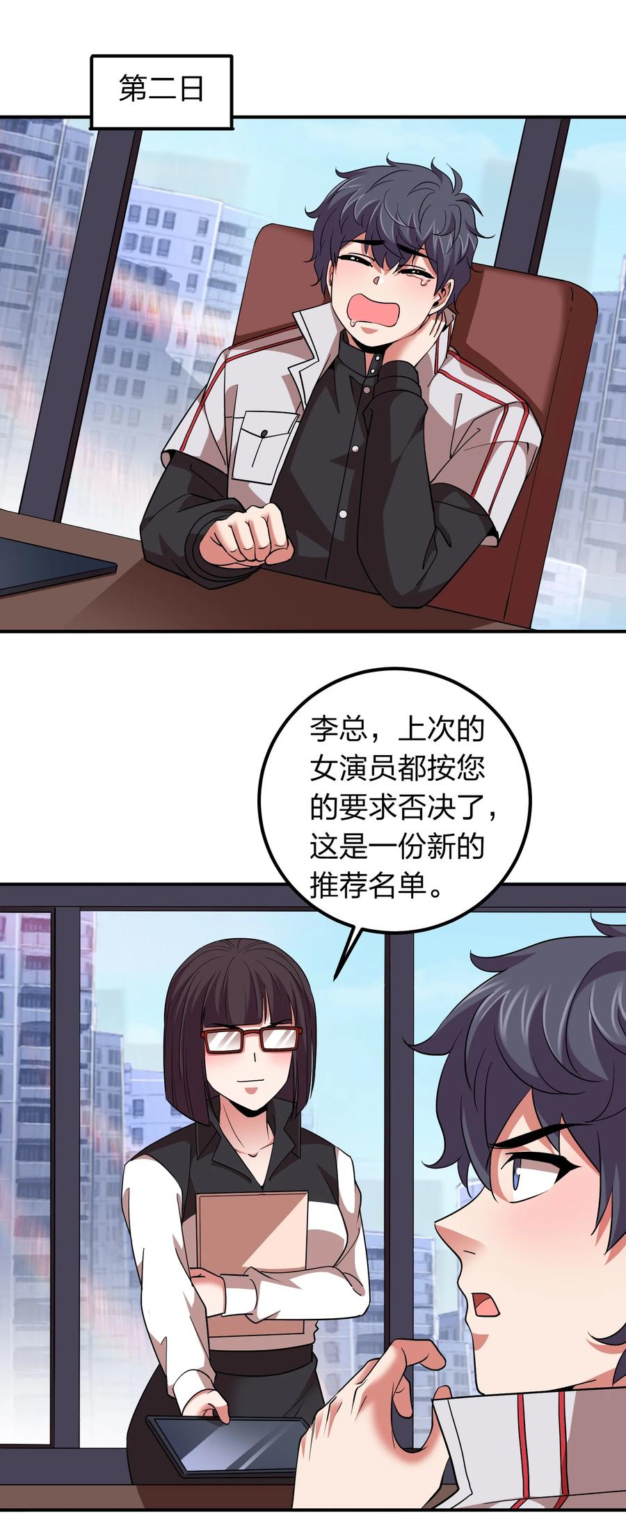 046 五鬼搬山-第46话