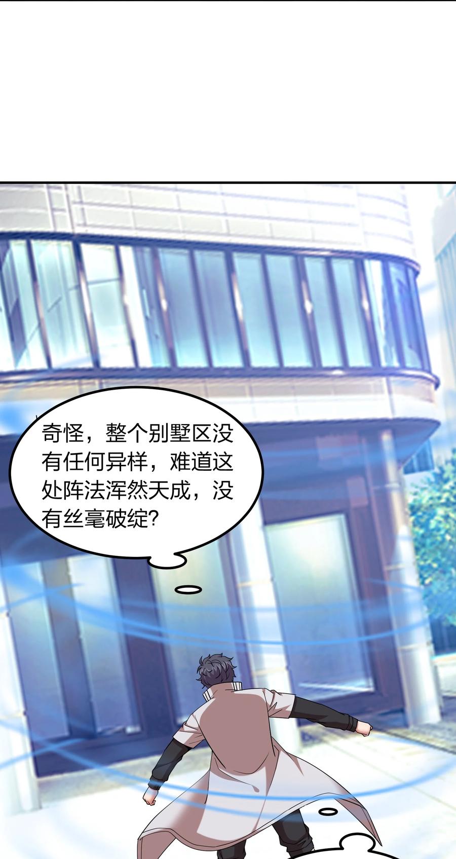 046 五鬼搬山-第46话