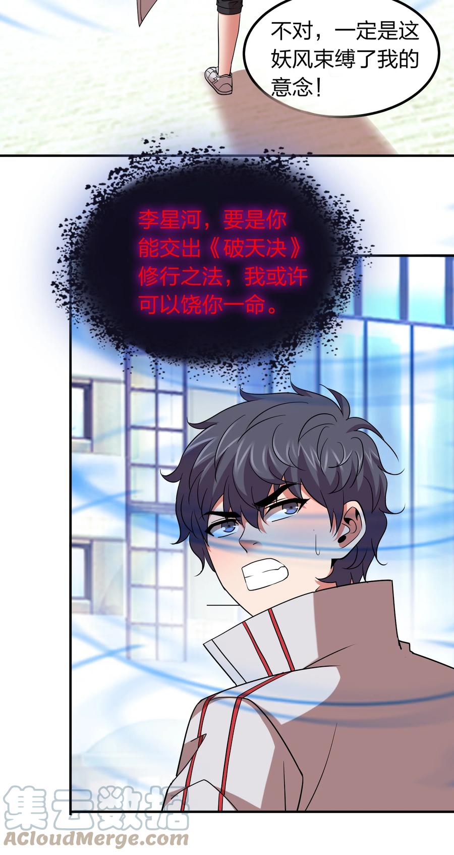 046 五鬼搬山-第46话