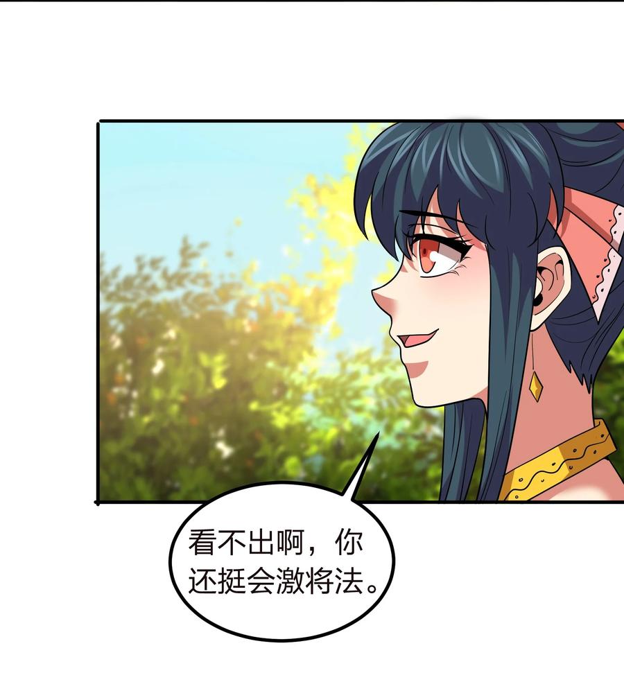 048 激将法(1/2)-第48话