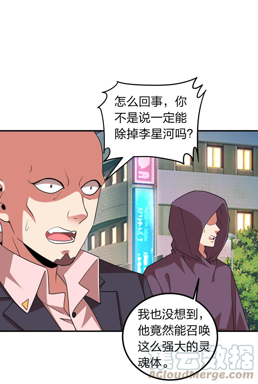 050 战神楚人王！-第50话