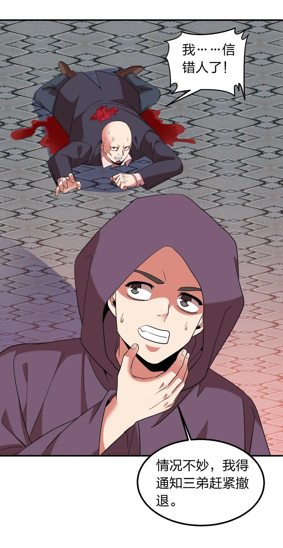 050 战神楚人王！-第50话