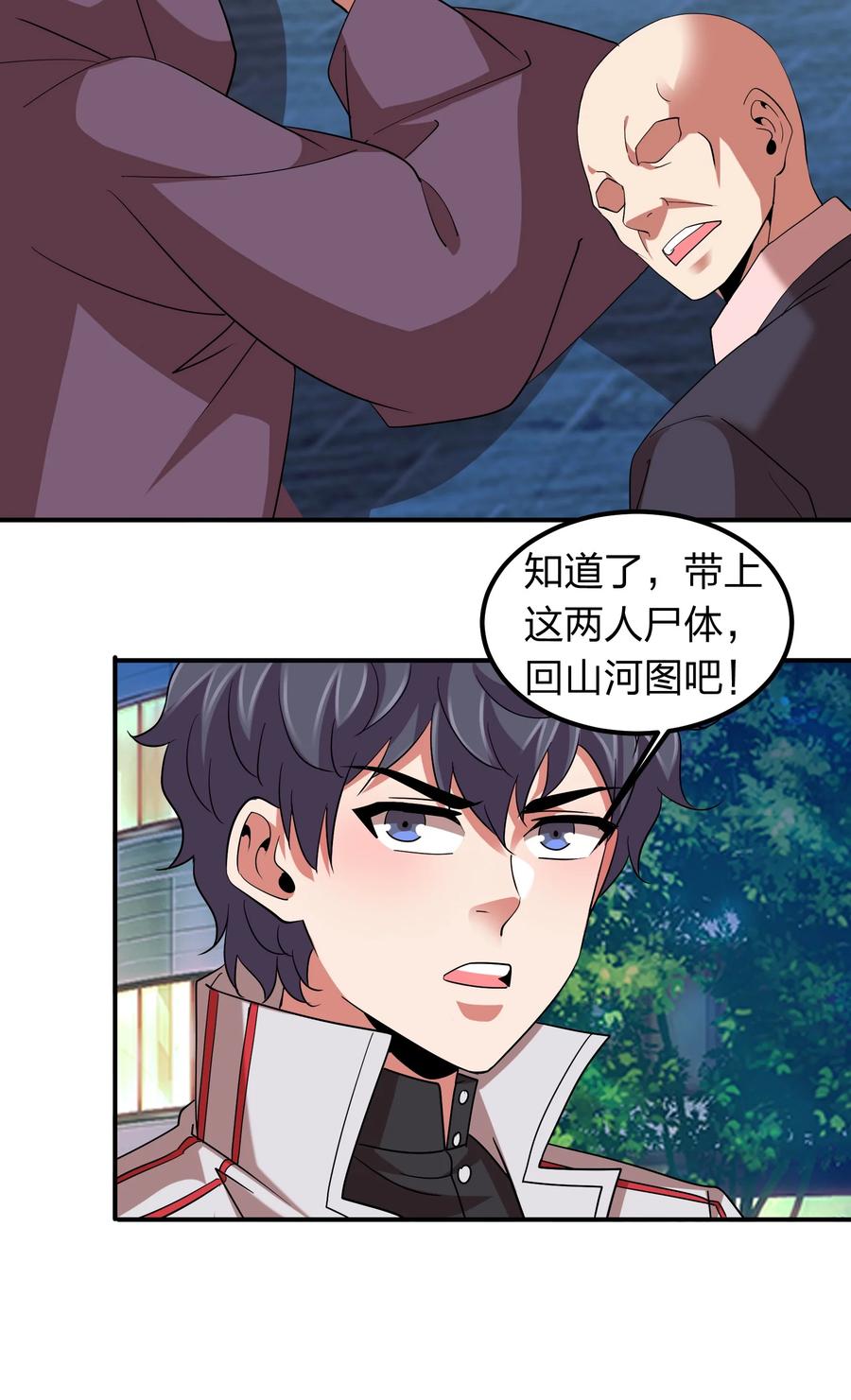 050 战神楚人王！-第50话