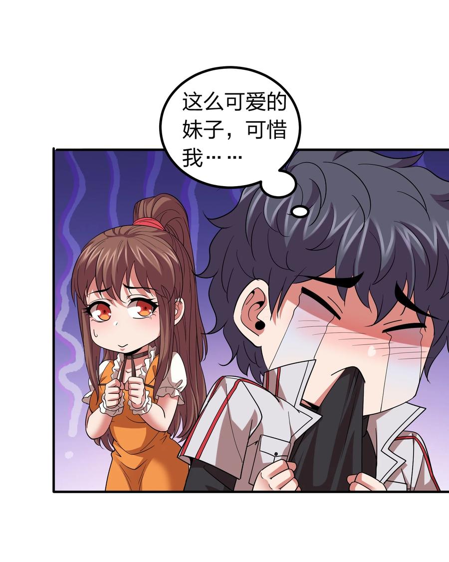 050 战神楚人王！-第50话