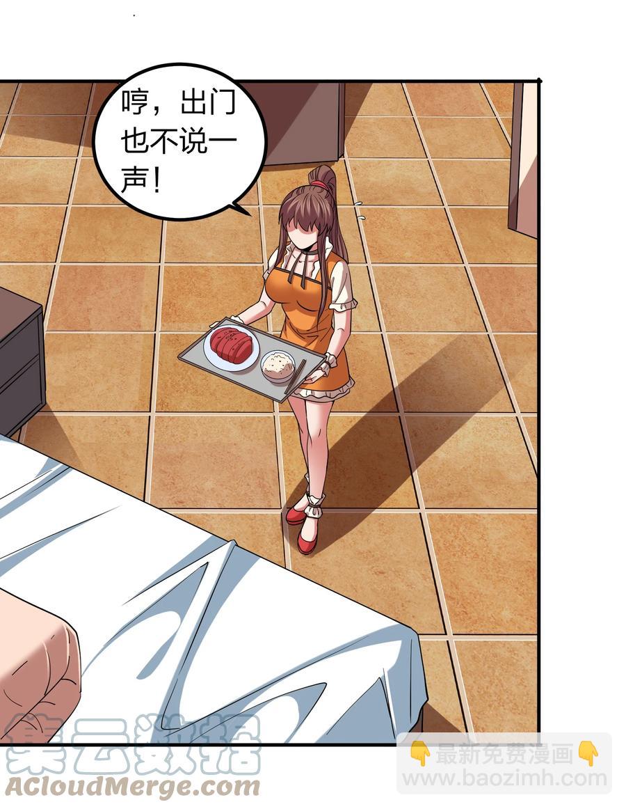 052 地仙禁术？(1/2)-第52话