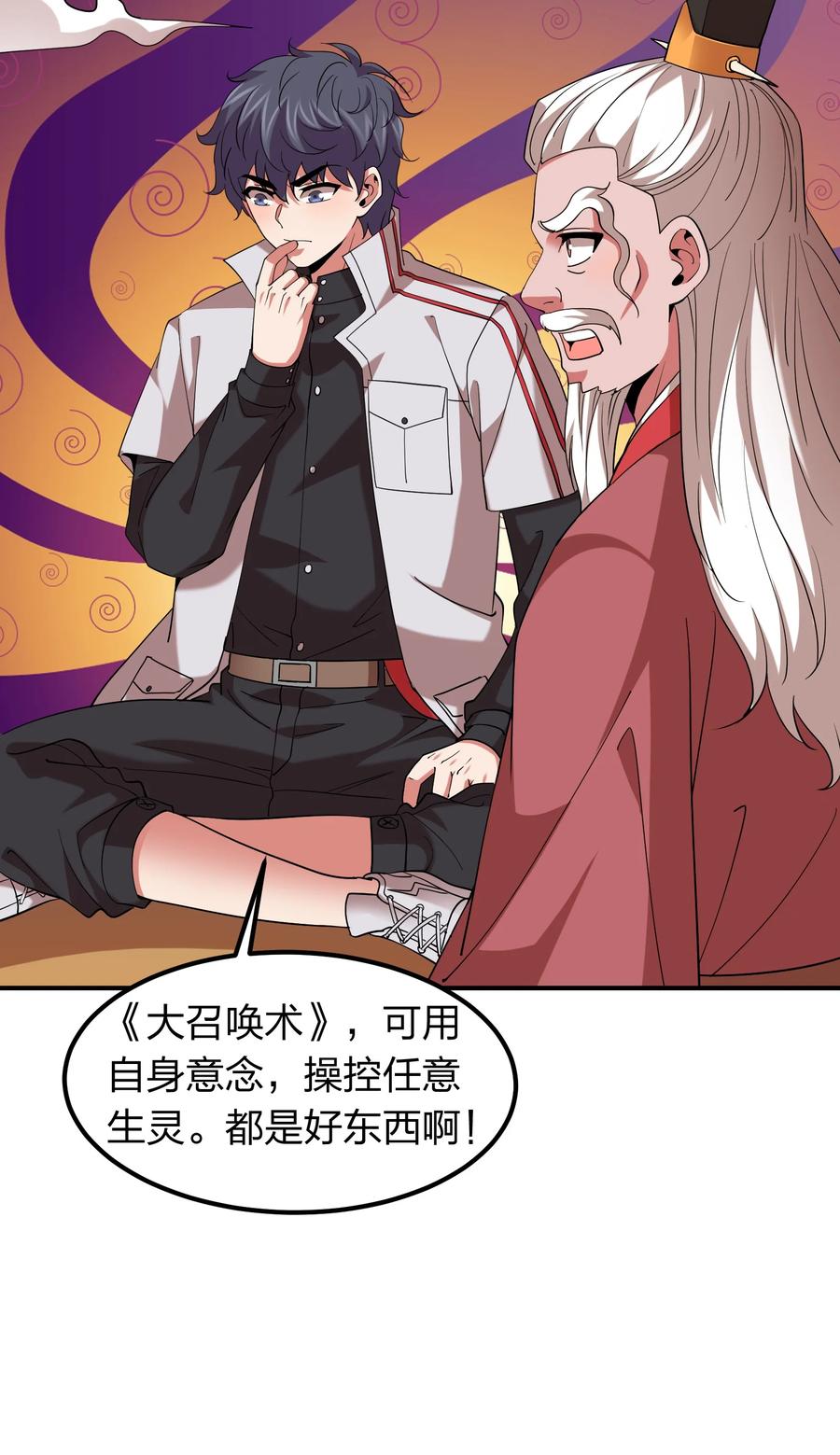 052 地仙禁术？(1/2)-第52话