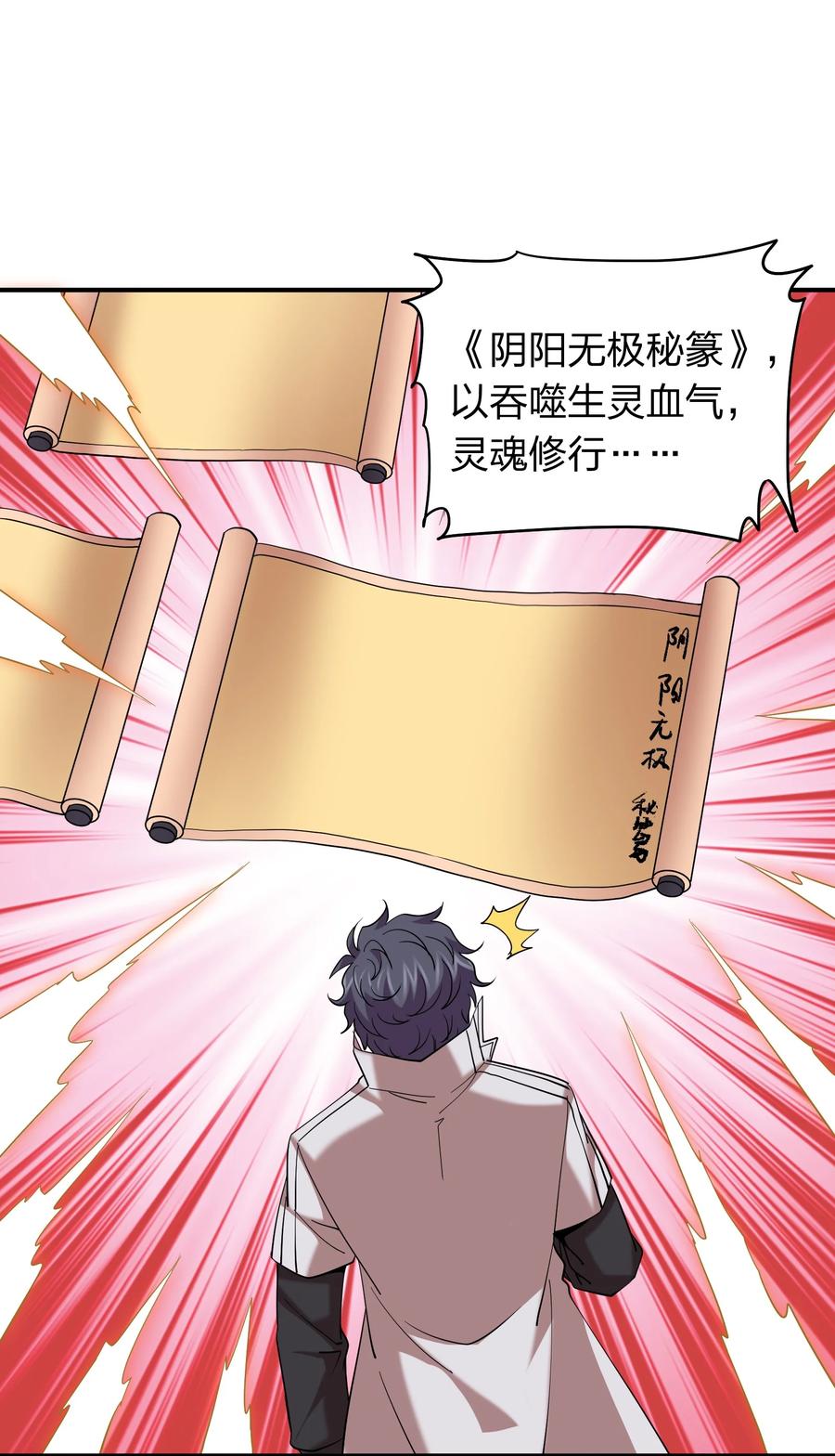 052 地仙禁术？(1/2)-第52话