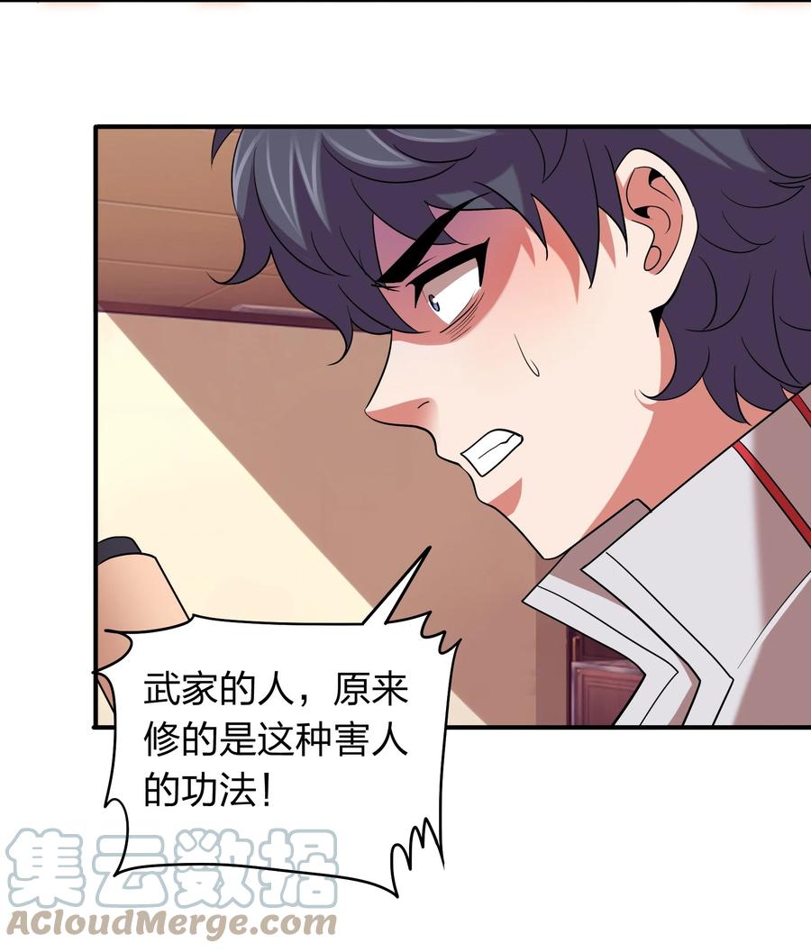 052 地仙禁术？(1/2)-第52话