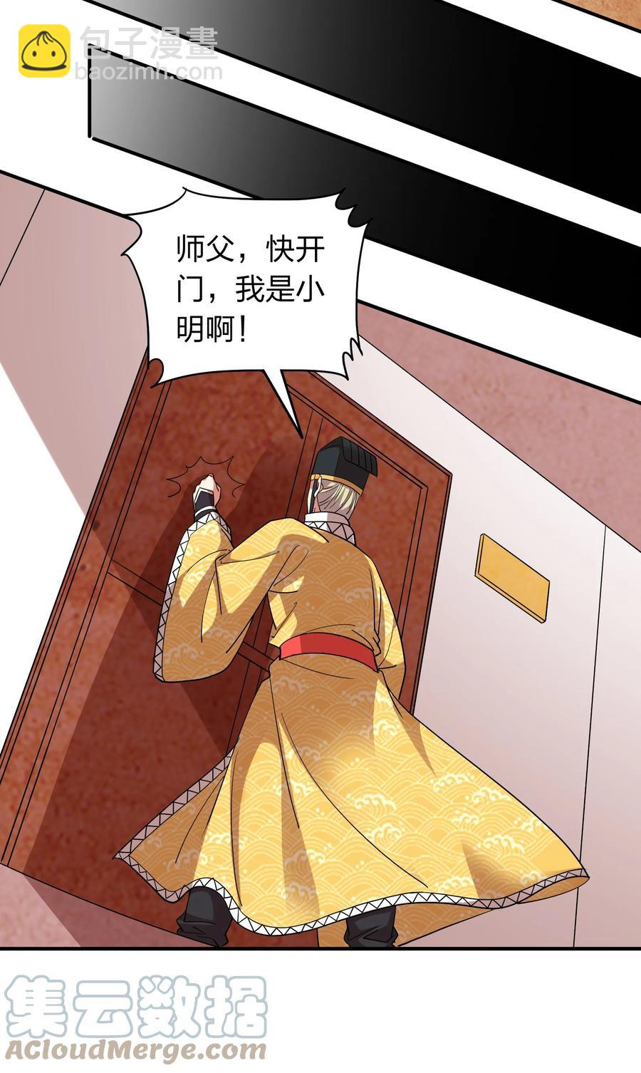 052 地仙禁术？(1/2)-第52话