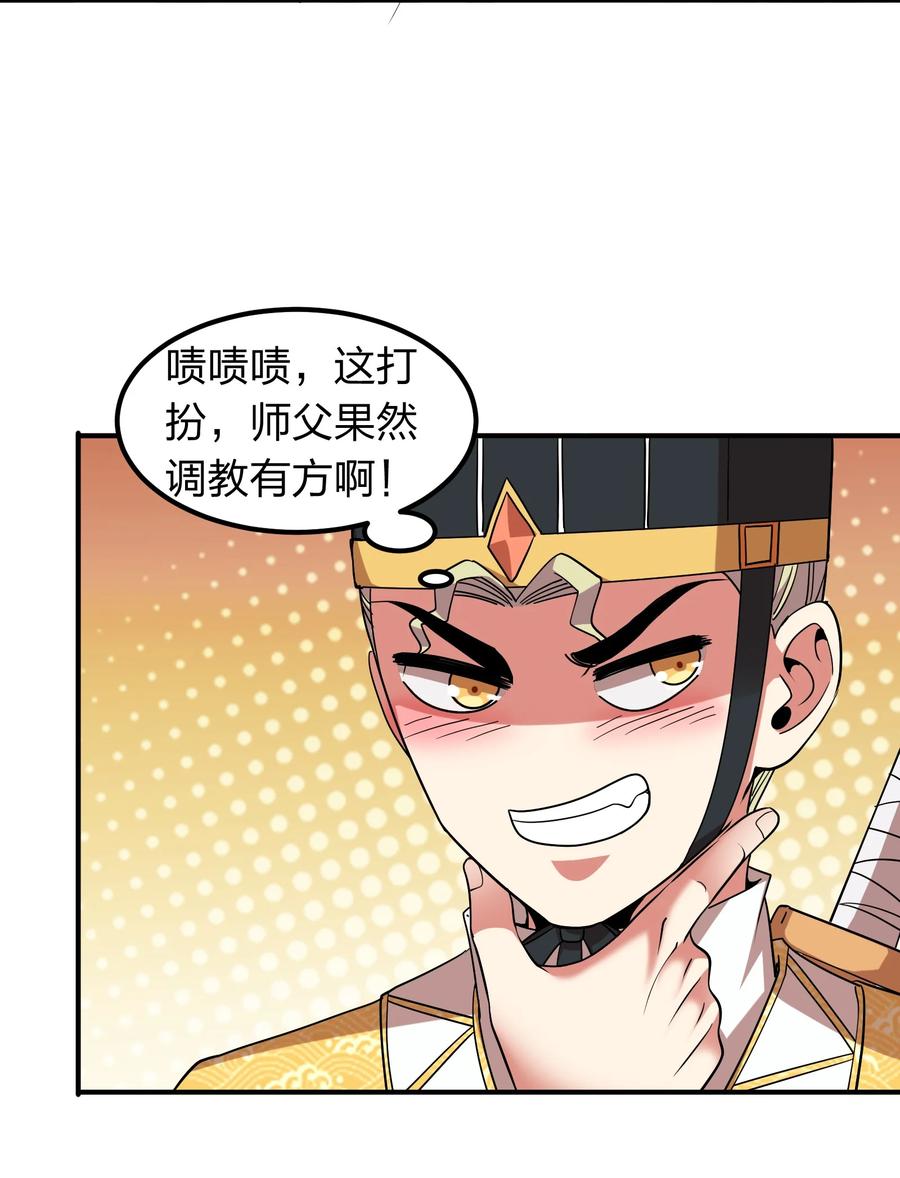 052 地仙禁术？(1/2)-第52话