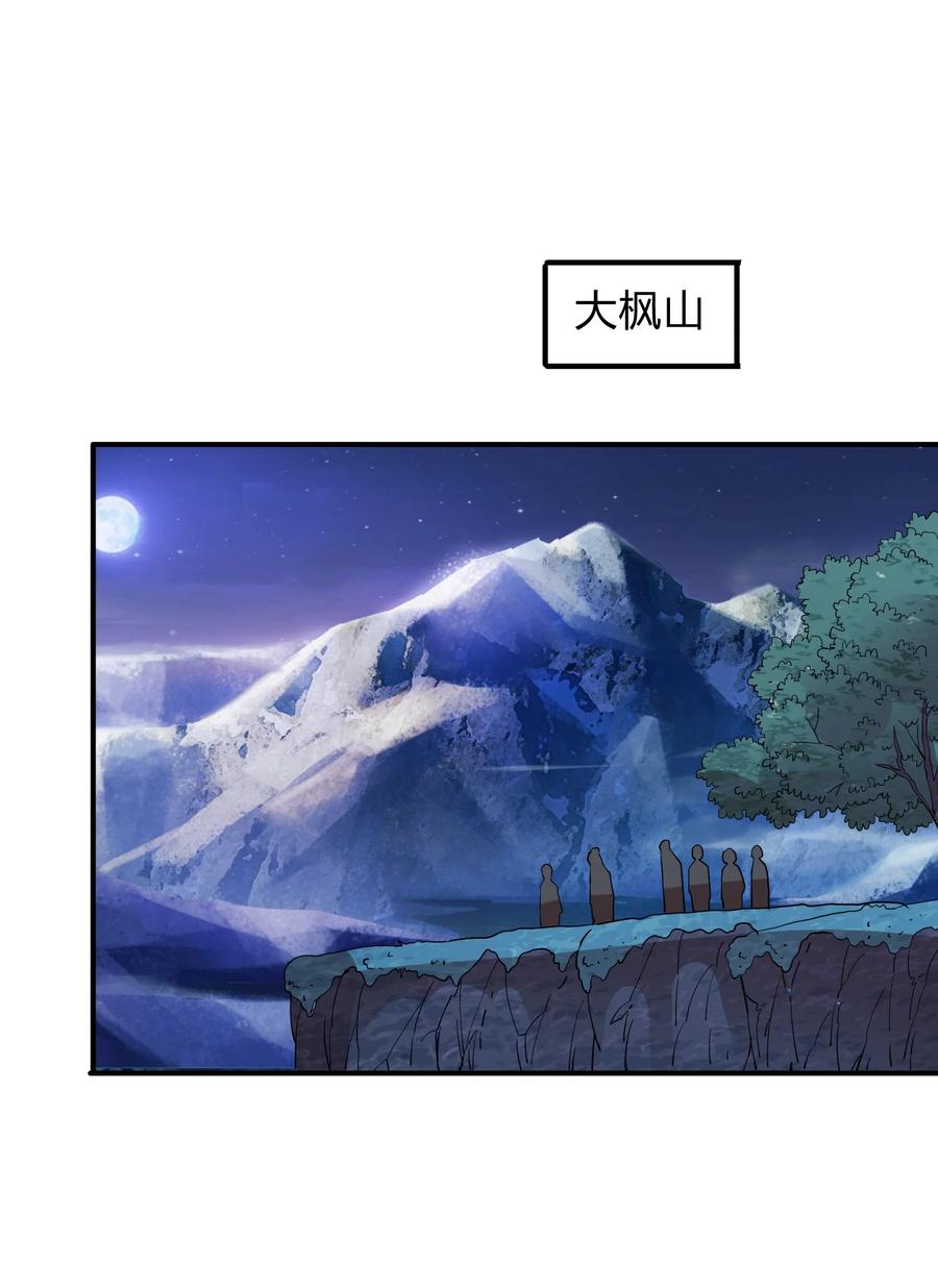 052 地仙禁术？(1/2)-第52话
