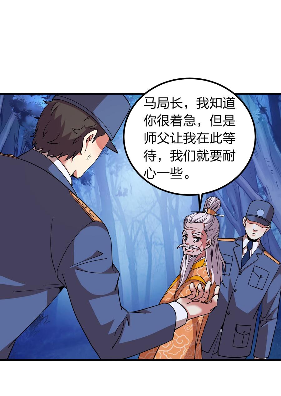052 地仙禁术？(1/2)-第52话