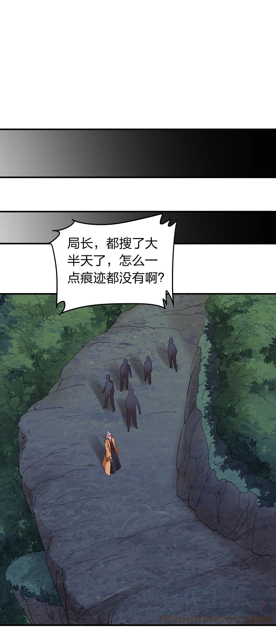 052 地仙禁术？(1/2)-第52话