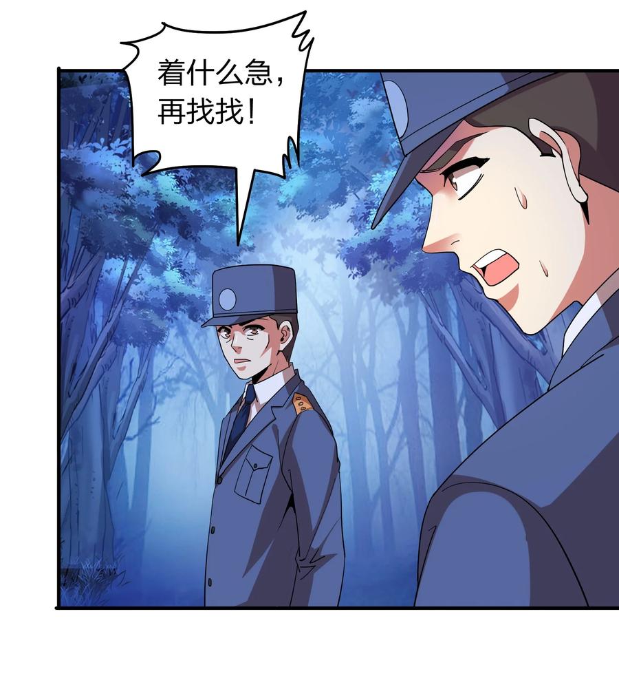 052 地仙禁术？(1/2)-第52话
